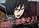 ニコニコアプリ「進撃の巨人-反撃の翼- ONLINE」にて「ミカサ限定グッズプレゼント」キャンペーンが開催