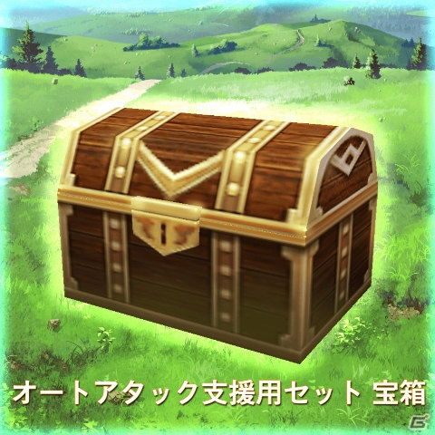 PS Vita「ソードアート・オンライン ―ホロウ・フラグメント―」無料DLC第2弾となる「オートアタック支援用セット 宝箱」が配信の画像1