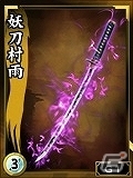 PS3/PC/iOS/Android「鬼武者Soul」土日限定の新クエスト「桜花乱舞」が5月10より配信！イベントクエスト「六彩の橋」「巨悪逆襲！禁忌の島」を実施中の画像9