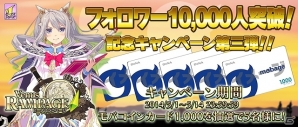 Mobage「ビーナスシリーズ」にてコラボイベント「毎日クイズに挑戦して電子の妖精あめこGET！」が開催中の画像5