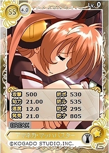 PC「メガミエンゲイジ！」工画堂スタジオの「蒼いシリーズ」より「アマネカ」などが限定カードとなって登場！「バトルタワーキャンペーン」も開催の画像2