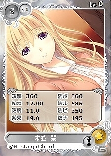 PC「メガミエンゲイジ！」工画堂スタジオの「蒼いシリーズ」より「アマネカ」などが限定カードとなって登場！「バトルタワーキャンペーン」も開催の画像6