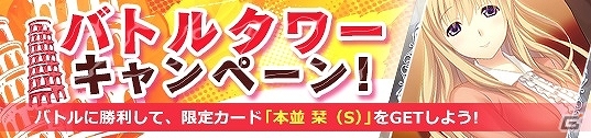PC「メガミエンゲイジ！」工画堂スタジオの「蒼いシリーズ」より「アマネカ」などが限定カードとなって登場！「バトルタワーキャンペーン」も開催の画像5