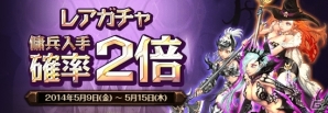iOS/Android「レジェンドオブアトラン」サービス開始直前！グランドオープンキャンペーン情報を公開の画像4