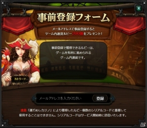 iOS/Android「レジェンドオブアトラン」サービス開始直前！グランドオープンキャンペーン情報を公開の画像9