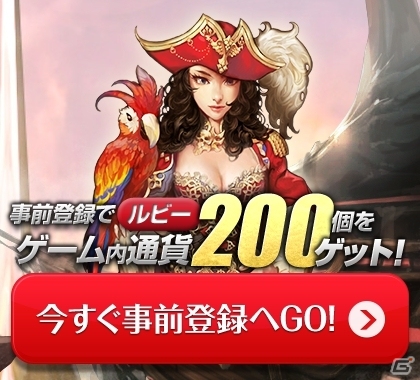 iOS/Android「レジェンドオブアトラン」サービス開始直前！グランドオープンキャンペーン情報を公開の画像8