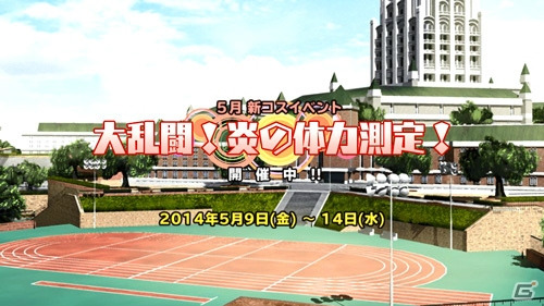 iOS/Android「スクールガールストライカーズ」にて体操着のコスチュームが手に入るイベントがスタート―新メンバー・降神あからも登場！の画像1