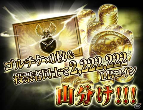 Mobage「天空のレギオン」2周年記念フェスティバルを開催―ユーザー飛空団VSゲーム運営飛空団によるシークレットバトルを実施の画像6