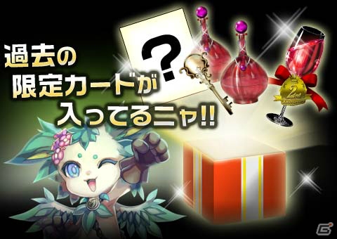 Mobage「天空のレギオン」2周年記念フェスティバルを開催―ユーザー飛空団VSゲーム運営飛空団によるシークレットバトルを実施の画像8