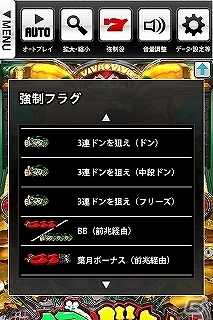 緑ドン Viva 情熱南米編 の正統後継機がアプリで登場 Ios 緑ドン Viva2 が配信スタートの画像 ゲーム情報サイト Gamer