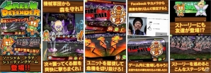 新感覚ソーシャル・ドラマ・シューティング「グリーンディフェンダー」がiOS/Android向けに配信開始の画像2