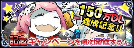 iOS/Android「まぞくのじかん」150万ダウンロード突破＆記念キャンペーン開催決定！LINE向けスタンプが配信開始の画像1