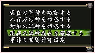 PS4/PS3/PS2/PC「信長の野望 Online～天下夢幻の章～」5月アップデート5月21日に実施！新たな依頼と軍神成長報酬システムが登場の画像2