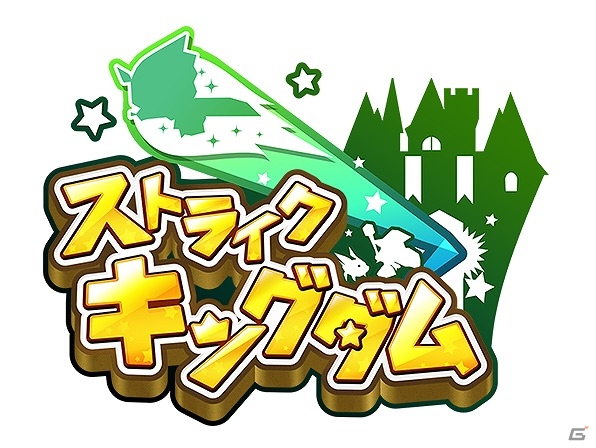 iOS/Android「ストライクキングダム」が30万ダウンロード突破―毎日ミミックガチャ券プレゼントなどを含めたお得なキャンペーンを実施の画像5