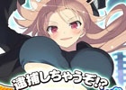 GREE/Mobage「閃乱カグラNew Wave Gバースト」においてイベント「逮捕しちゃうぞ!?危ない婦警さんにおまかせ!!」が開催
