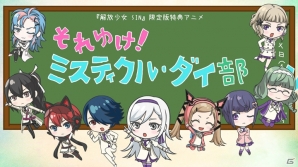 PS Vita「解放少女 SIN」DLE制作による限定版特典ショートアニメを紹介する第2弾プロモーションムービーが公開にの画像1