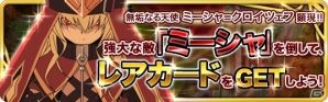 iOS/Android「とある魔術と科学の謎解目録」原作の新刊発売を記念したキャンペーンが開催！レイドイベントもスタートの画像10