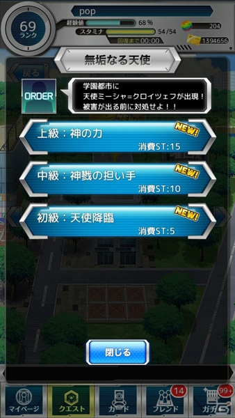 iOS/Android「とある魔術と科学の謎解目録」原作の新刊発売を記念したキャンペーンが開催！レイドイベントもスタートの画像12