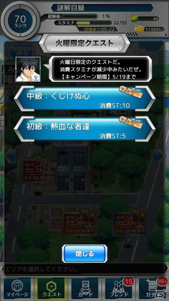 iOS/Android「とある魔術と科学の謎解目録」原作の新刊発売を記念したキャンペーンが開催！レイドイベントもスタートの画像3