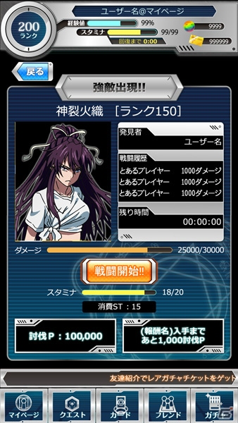 iOS/Android「とある魔術と科学の謎解目録」原作の新刊発売を記念したキャンペーンが開催！レイドイベントもスタートの画像6