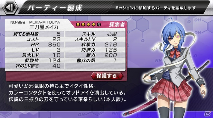 iOS/Android「円環（えんかん）のパンデミカ」事前登録キャンペーンがスタート―東映アニメーションが提供するクエスト探索型RPGの画像3