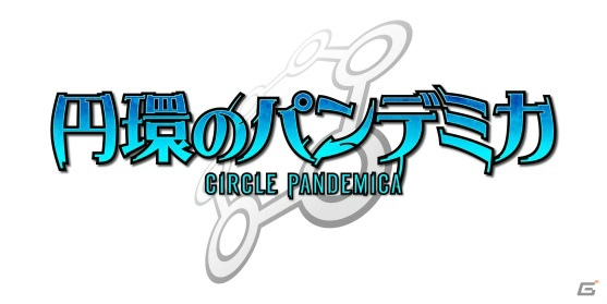iOS/Android「円環（えんかん）のパンデミカ」事前登録キャンペーンがスタート―東映アニメーションが提供するクエスト探索型RPGの画像7