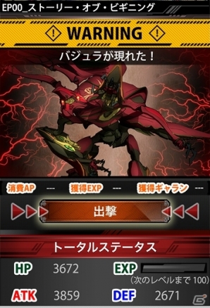 Mobage「マクロスカードファイター」フィーチャーフォン版の事前登録が開始の画像3