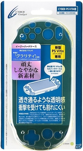 抜群の透明感としなやかさが魅力の保護ケース「CYBER・イージーハードケース(3DS LL用・PCH-2000用)」が5月16日に発売の画像20