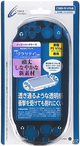 抜群の透明感としなやかさが魅力の保護ケース「CYBER・イージーハードケース(3DS LL用・PCH-2000用)」が5月16日に発売の画像11