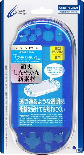 抜群の透明感としなやかさが魅力の保護ケース「CYBER・イージーハードケース(3DS LL用・PCH-2000用)」が5月16日に発売の画像14