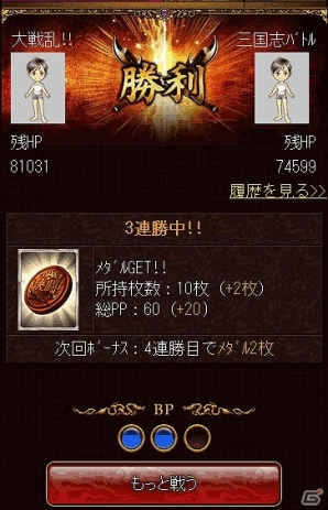 Mobage「大戦乱!!三国志バトル」初の個人戦イベント「決闘」開催！2周年記念イベントも実施決定の画像3