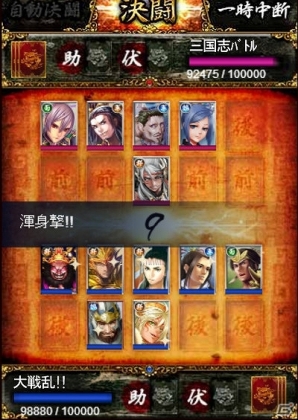 Mobage「大戦乱!!三国志バトル」初の個人戦イベント「決闘」開催！2周年記念イベントも実施決定の画像4