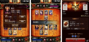 Mobage「大戦乱!!三国志バトル」初の個人戦イベント「決闘」開催！2周年記念イベントも実施決定の画像5