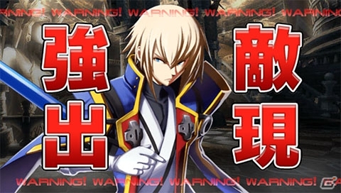 PS Vita「拡散性ミリオンアーサー」 「BLAZBLUE」シリーズとの期間限定コラボレーションイベントが開催の画像2