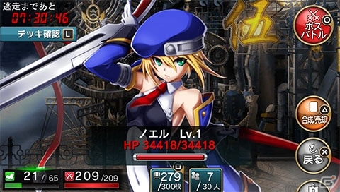 PS Vita「拡散性ミリオンアーサー」 「BLAZBLUE」シリーズとの期間限定コラボレーションイベントが開催の画像3