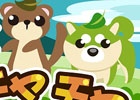 GREE/mixi/Mobage/dゲーム「ちょこっとファーム」イベント「茶つみでチャチャチャ♪」開催