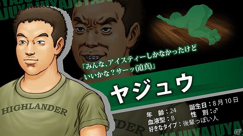 Android版「アッー！とホーム♂黙示録～人狼ゲームやらないか～」が配信の画像5