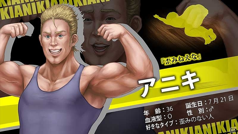 Android版「アッー！とホーム♂黙示録～人狼ゲームやらないか～」が配信の画像6