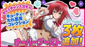 Mobage「ハイスクールD×D」ポイントを貯めてウサギになった女の子たちを手に入れろ！イベントクエスト「私、ウサギさんになりますぅ！」開催中の画像12