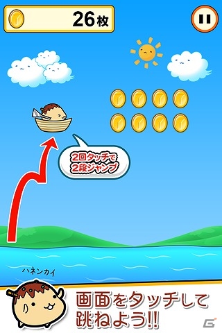 飛んで跳ねてコインをゲット！Android「ハネンカイ」が配信の画像1