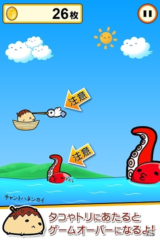 飛んで跳ねてコインをゲット！Android「ハネンカイ」が配信の画像2