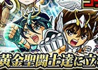 GREE「探検ドリランド」にて聖闘士星矢コラボダンジョンが開催―SSレアハンター「ペガサス星矢」や「フェニックス一輝」をゲットしよう