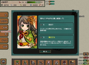 「式姫の庭」全プラットフォームの累計ユーザー数が8万人を突破！お得が盛りだくさんの「8大キャンペーン」が実施の画像3