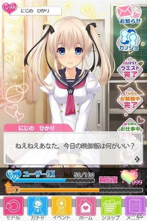 理想のカノジョと一足先に出会える―Android「虹色カノジョ」で理想の彼女お披露目キャンペーンが開催の画像5