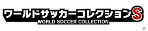 iOS/Android「ワールドサッカーコレクションS」ファミリーマートとのコラボイベントを実施の画像4