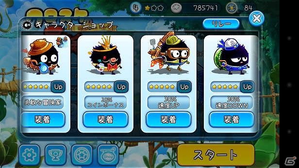 上下に転がるランニングアドベンチャーゲーム「クロスケの冒険～UPDOWN DASH～」がauスマートパスにて配信開始の画像4