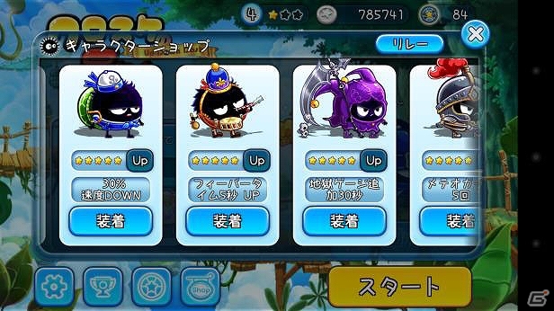 上下に転がるランニングアドベンチャーゲーム「クロスケの冒険～UPDOWN DASH～」がauスマートパスにて配信開始の画像5
