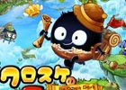 上下に転がるランニングアドベンチャーゲーム「クロスケの冒険～UPDOWN DASH～」がauスマートパスにて配信開始
