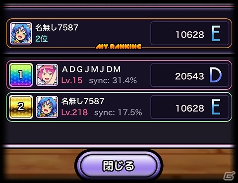 iOS版「わグルま★」コミュニケーション機能＆ともだちのモンスターへのプレゼント機能などを追加する「5大システムアップデート」が実施の画像3