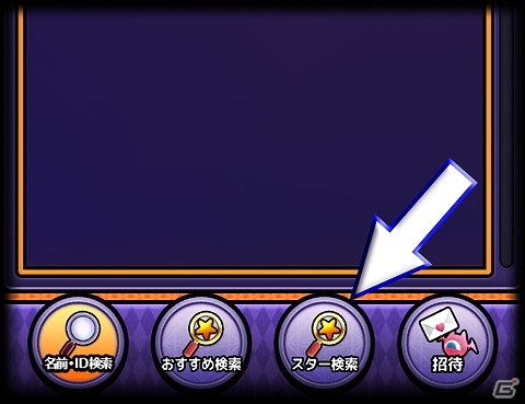 iOS版「わグルま★」コミュニケーション機能＆ともだちのモンスターへのプレゼント機能などを追加する「5大システムアップデート」が実施の画像4